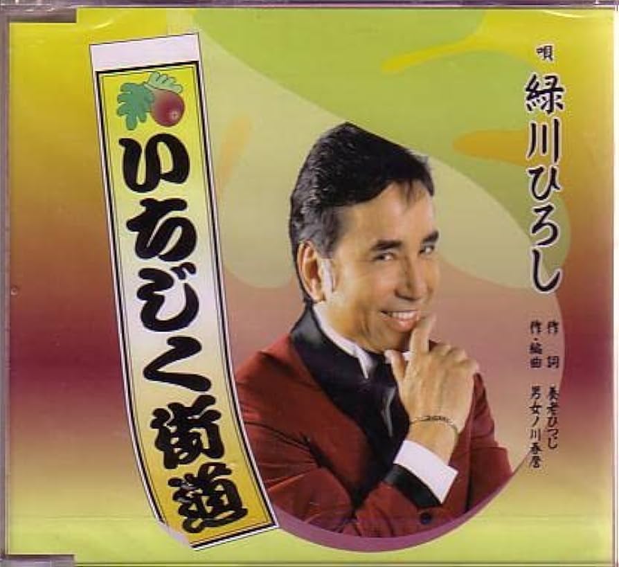 ひろし 五木ひろし あなたの灯 KC-7012 | レコード買取